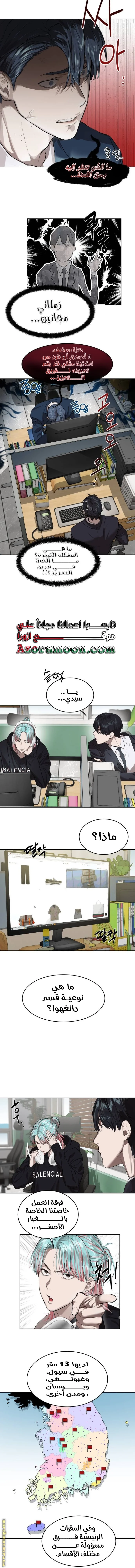 Read Special Civil Servant AR Manga Online