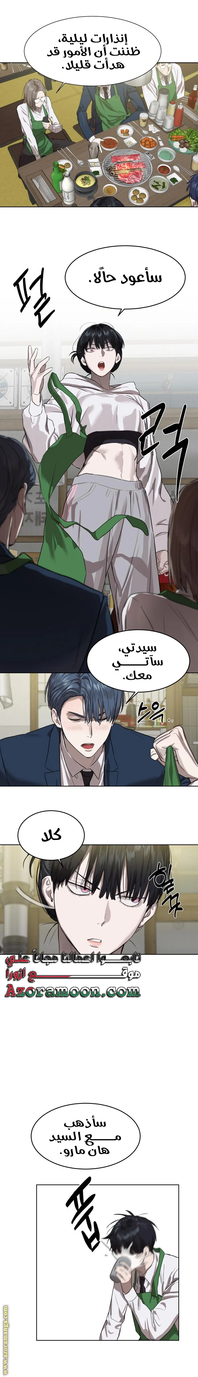 Read Special Civil Servant AR Manga Online