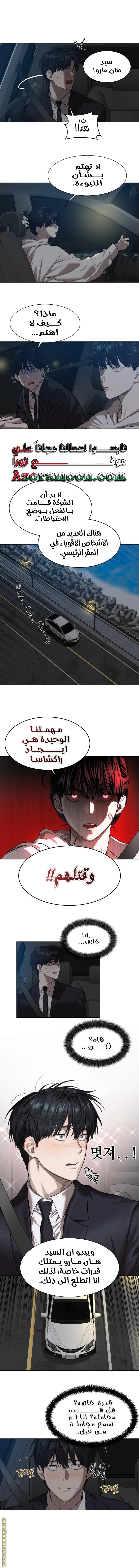 Read Special Civil Servant AR Manga Online