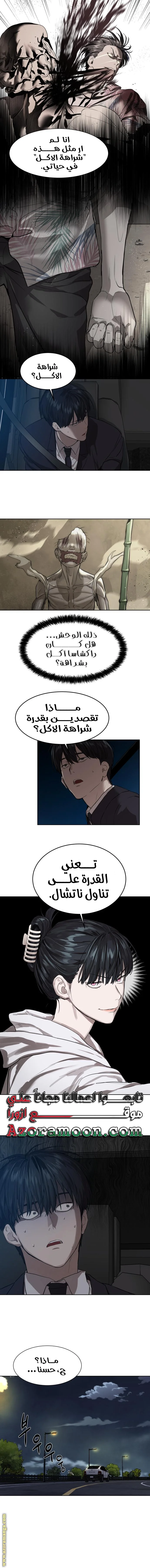 Read Special Civil Servant AR Manga Online