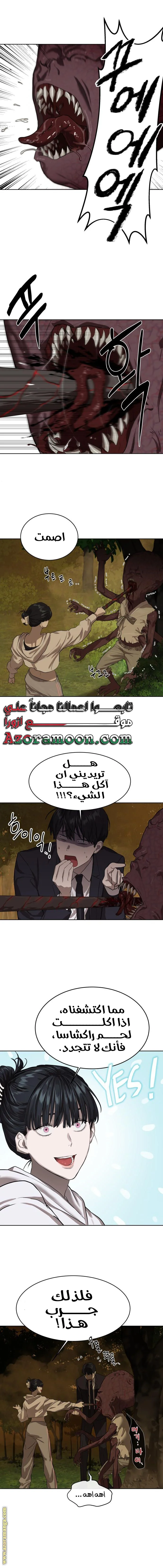 Read Special Civil Servant AR Manga Online