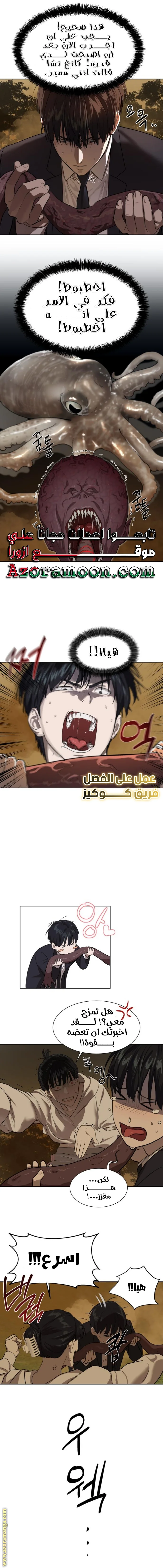 Read Special Civil Servant AR Manga Online