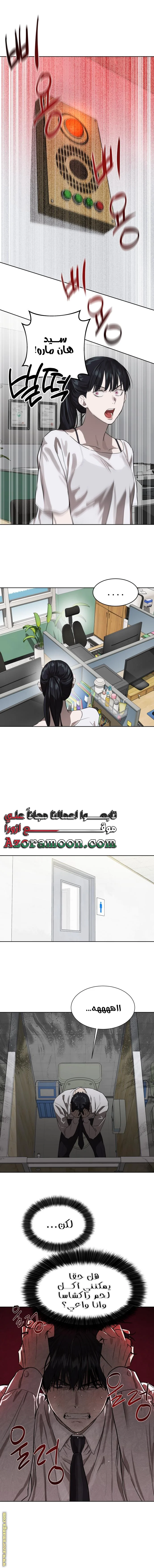 Read Special Civil Servant AR Manga Online