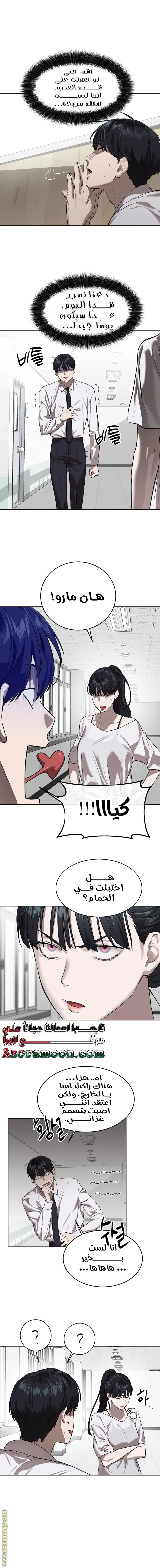 Read Special Civil Servant AR Manga Online