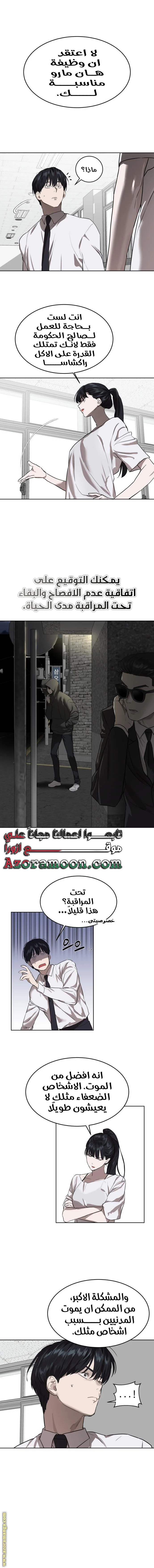 Read Special Civil Servant AR Manga Online