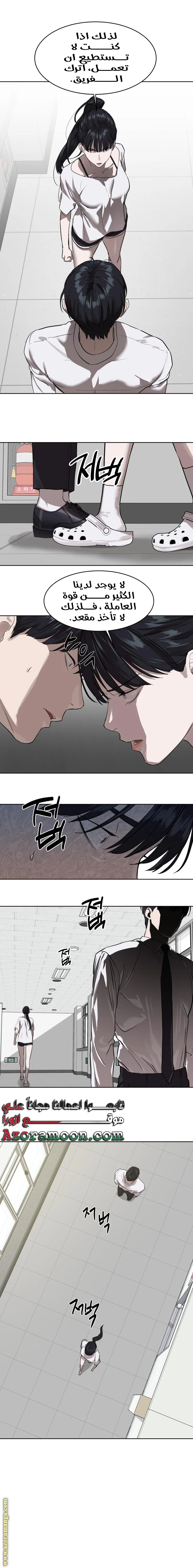 Read Special Civil Servant AR Manga Online