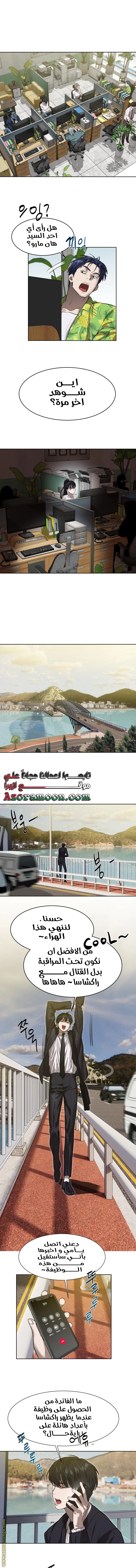 Read Special Civil Servant AR Manga Online