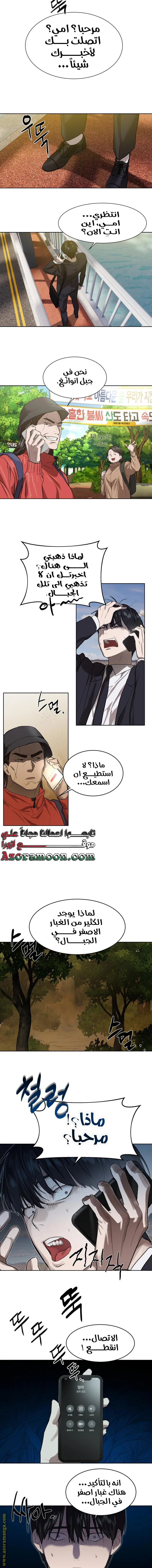 Read Special Civil Servant AR Manga Online