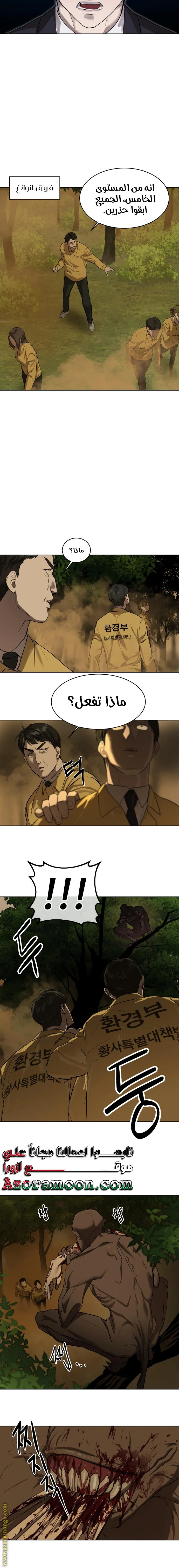 Read Special Civil Servant AR Manga Online
