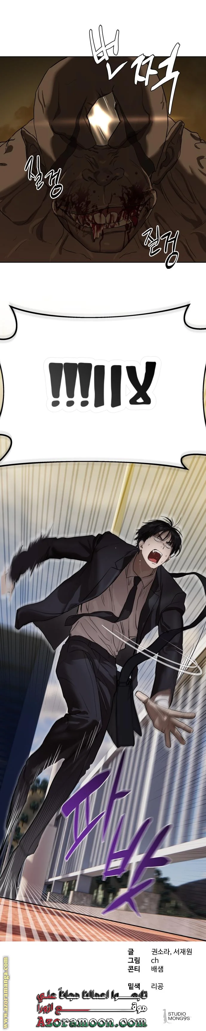 Read Special Civil Servant AR Manga Online