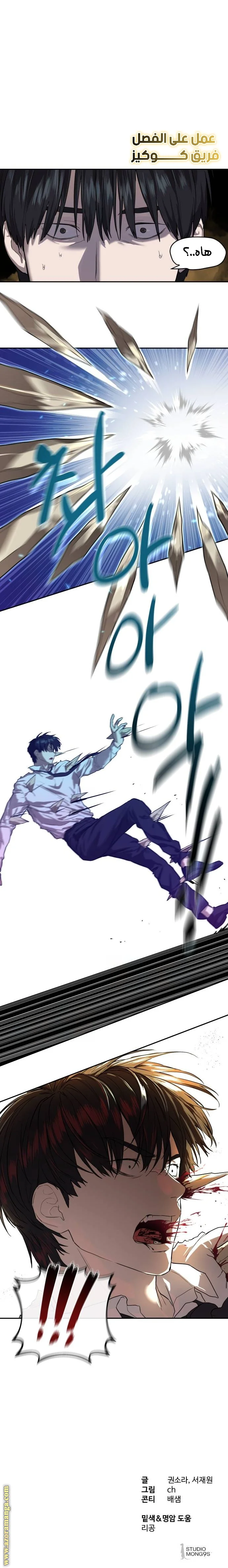 Read Special Civil Servant AR Manga Online