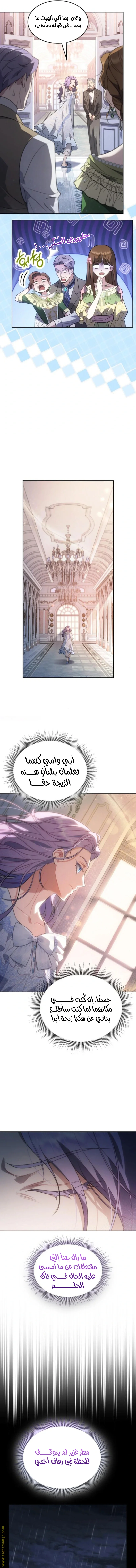 Read Special contract marriage AR Manga Online