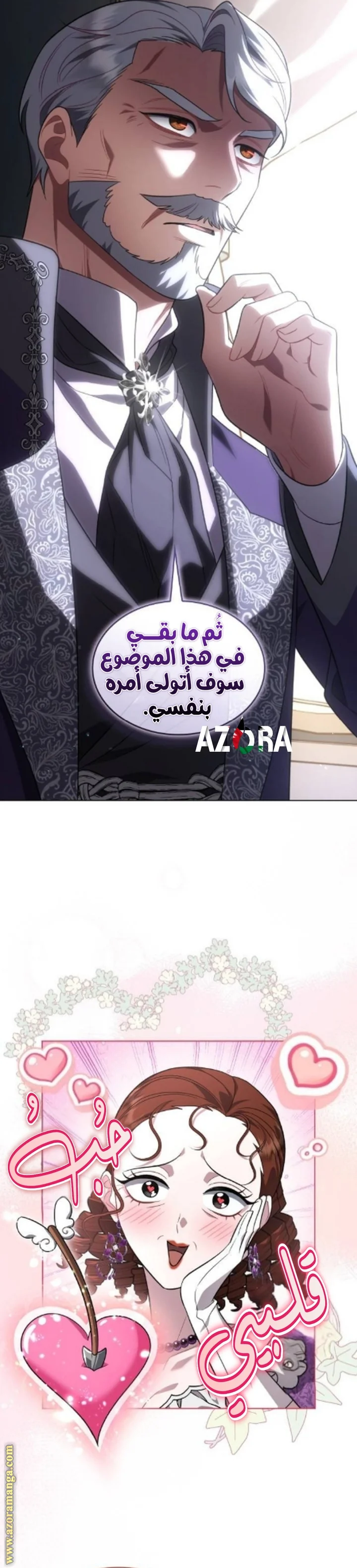 Read Special contract marriage AR Manga Online