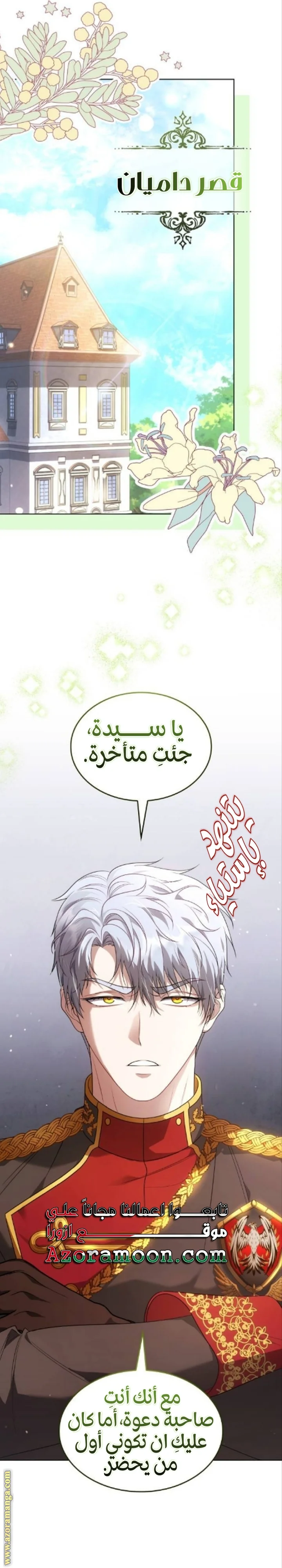 Read Special contract marriage AR Manga Online
