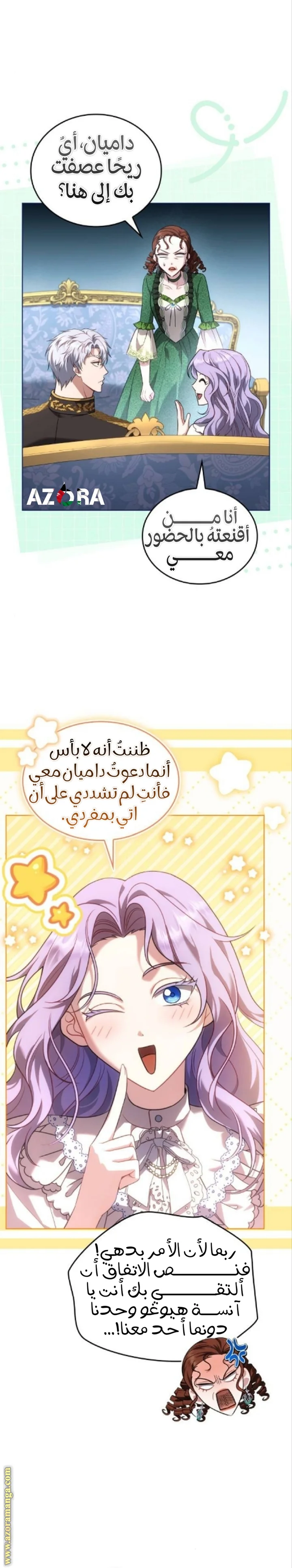 Read Special contract marriage AR Manga Online