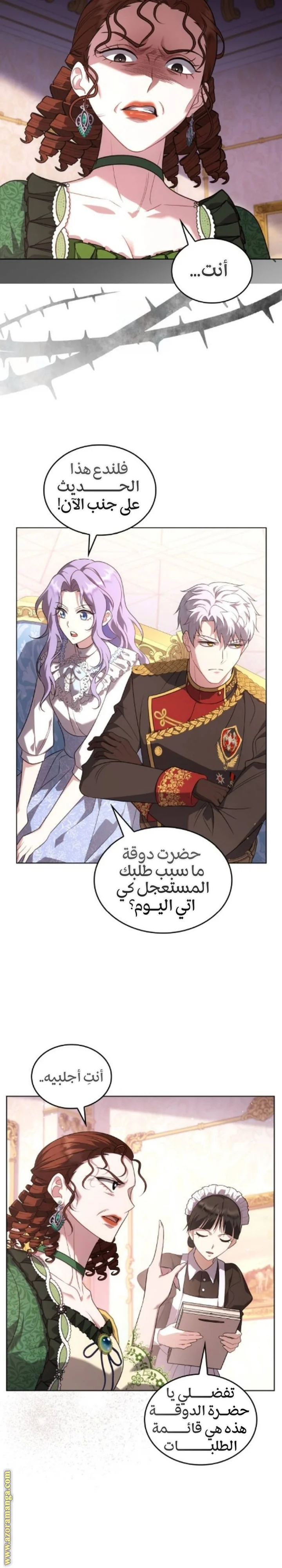 Read Special contract marriage AR Manga Online
