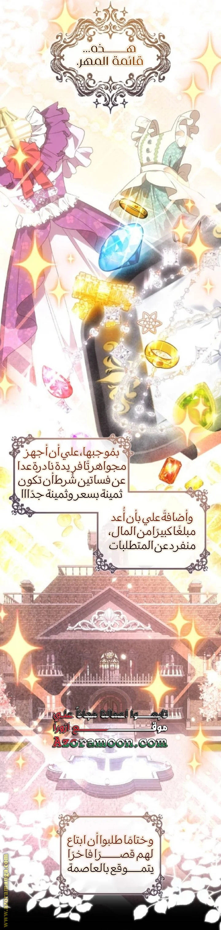 Read Special contract marriage AR Manga Online