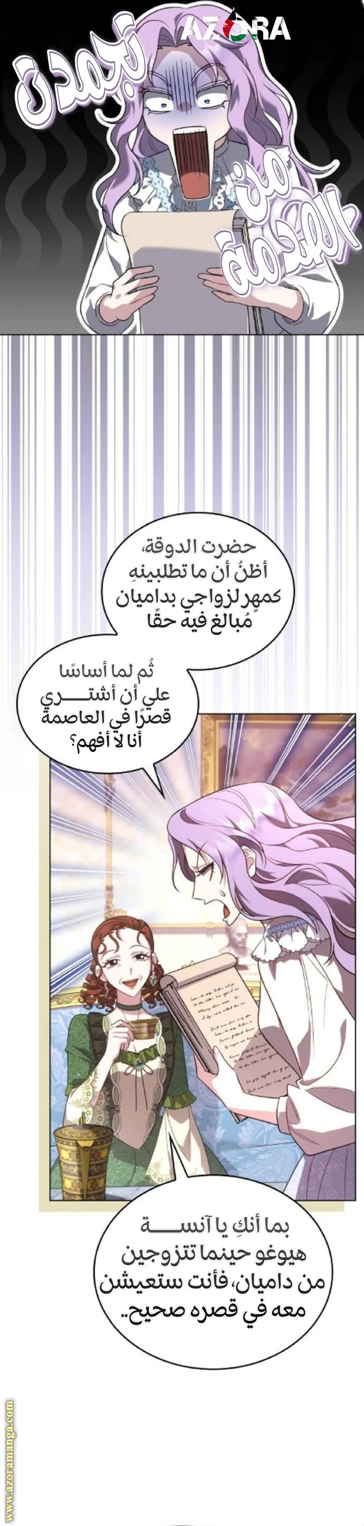 Read Special contract marriage AR Manga Online