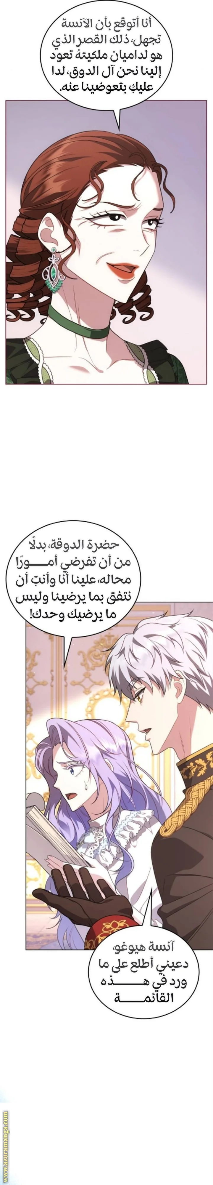 Read Special contract marriage AR Manga Online