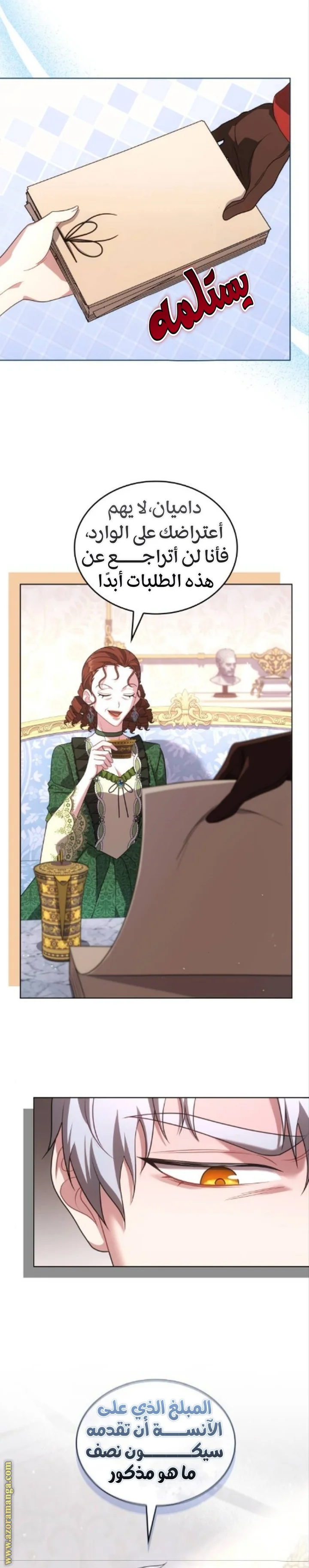 Read Special contract marriage AR Manga Online