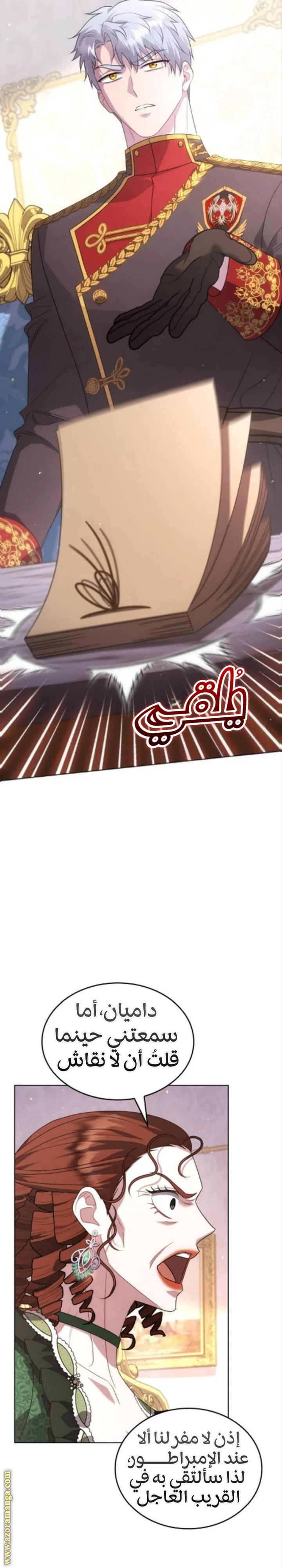 Read Special contract marriage AR Manga Online