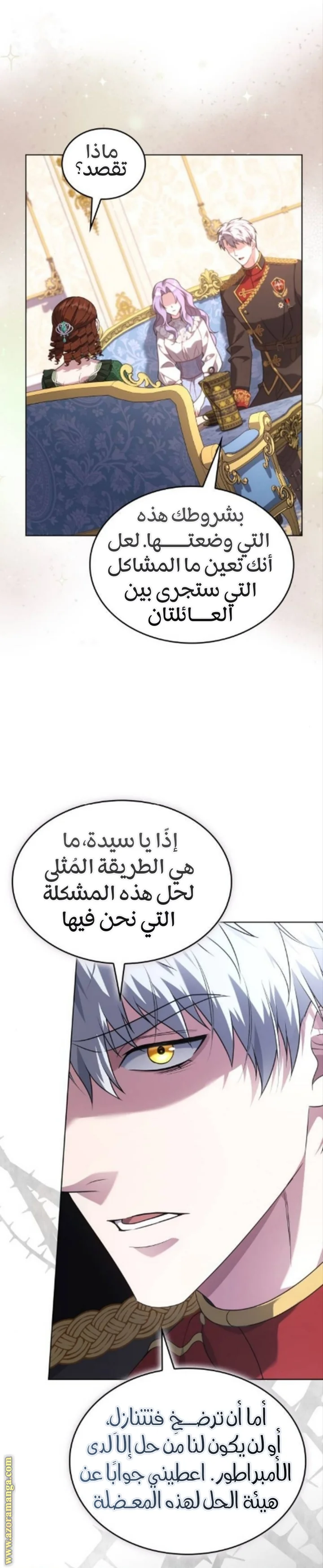 Read Special contract marriage AR Manga Online