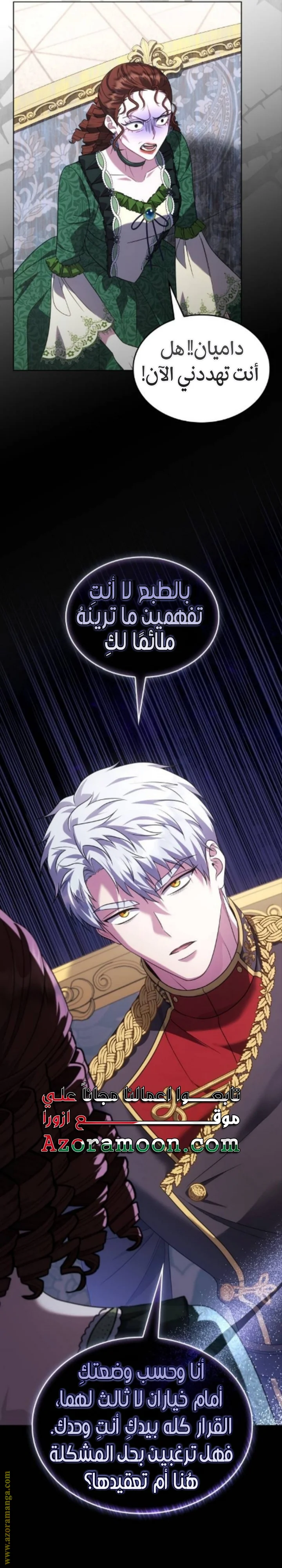 Read Special contract marriage AR Manga Online