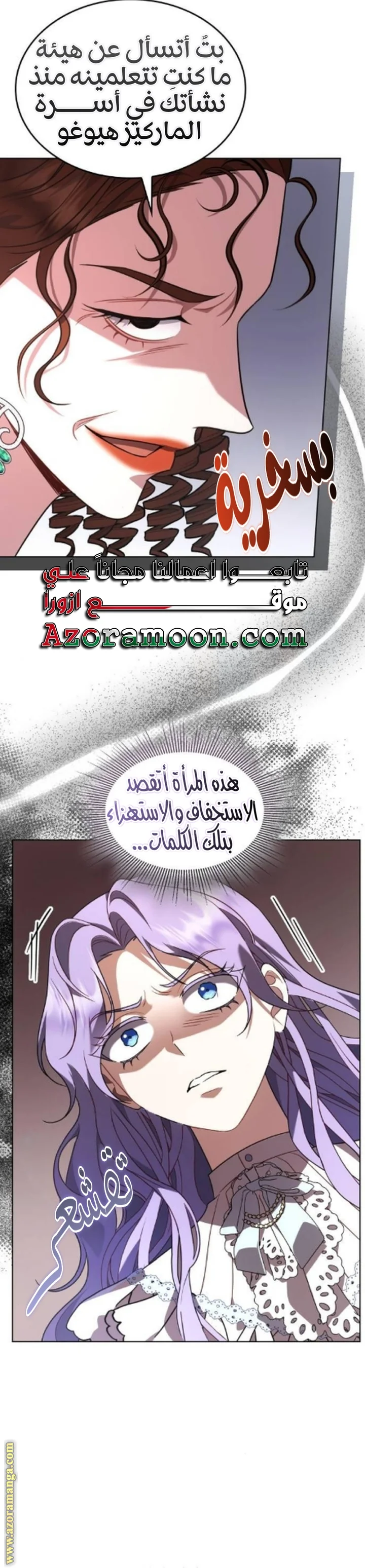 Read Special contract marriage AR Manga Online