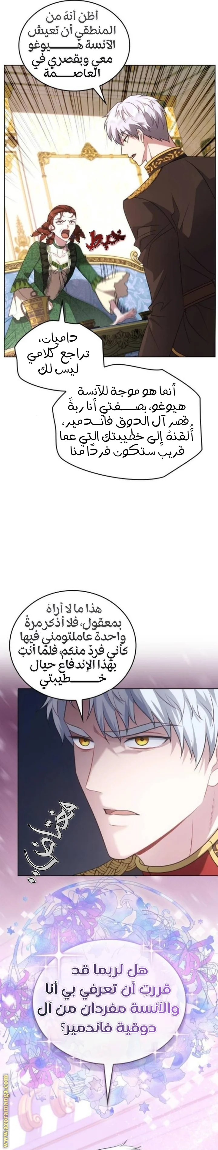 Read Special contract marriage AR Manga Online
