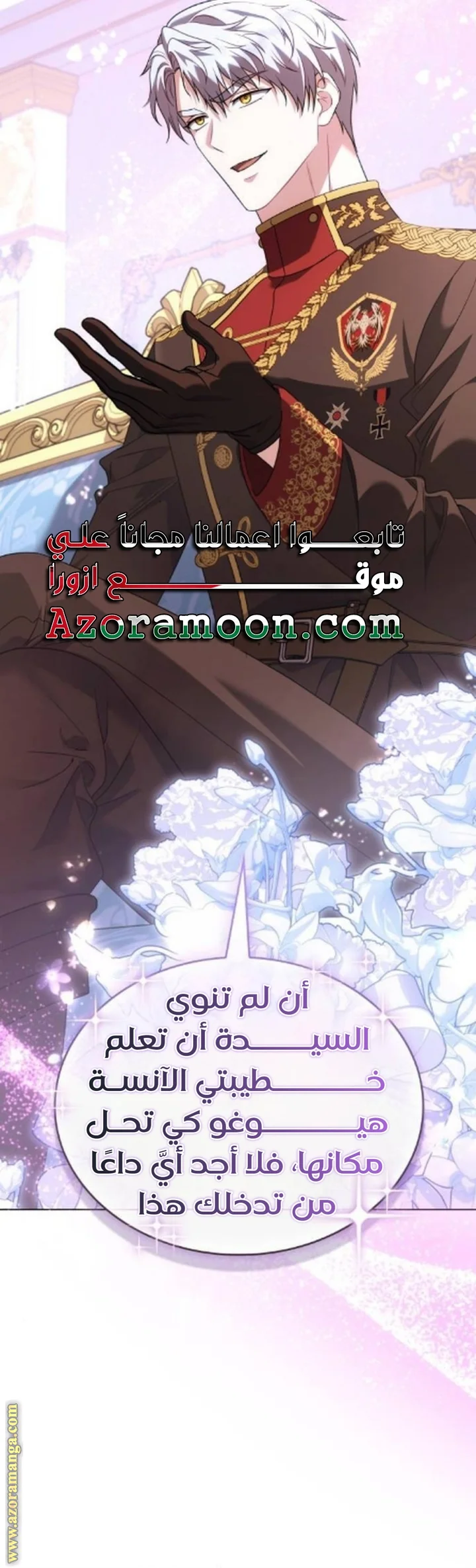 Read Special contract marriage AR Manga Online