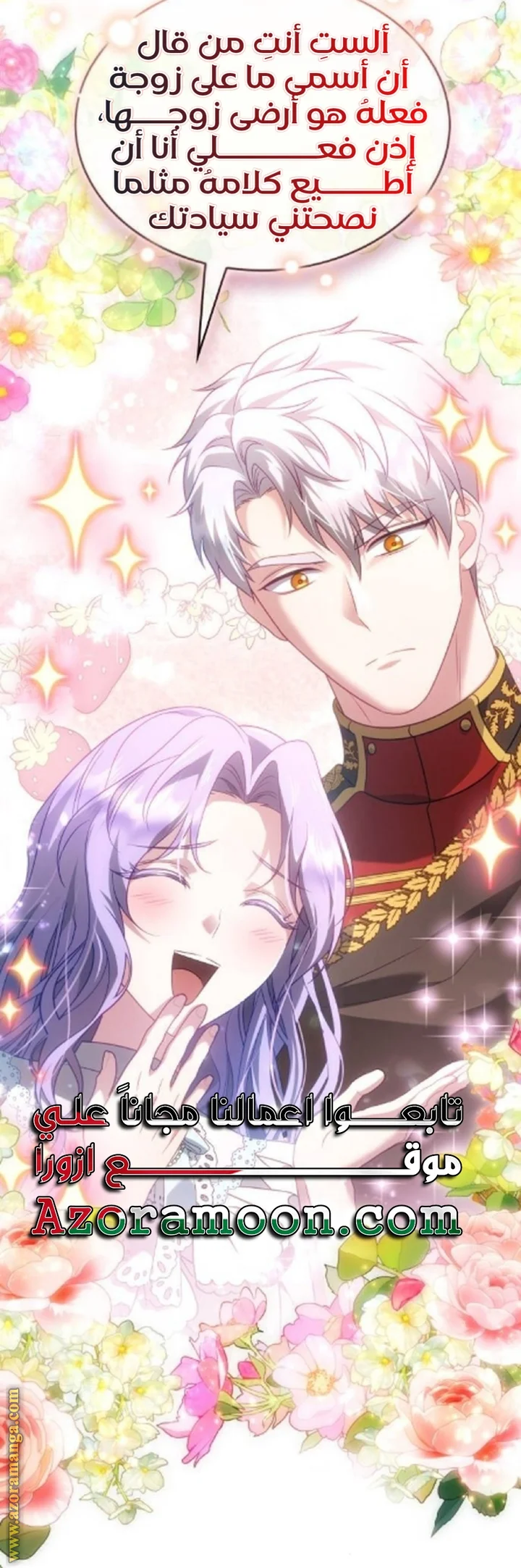 Read Special contract marriage AR Manga Online