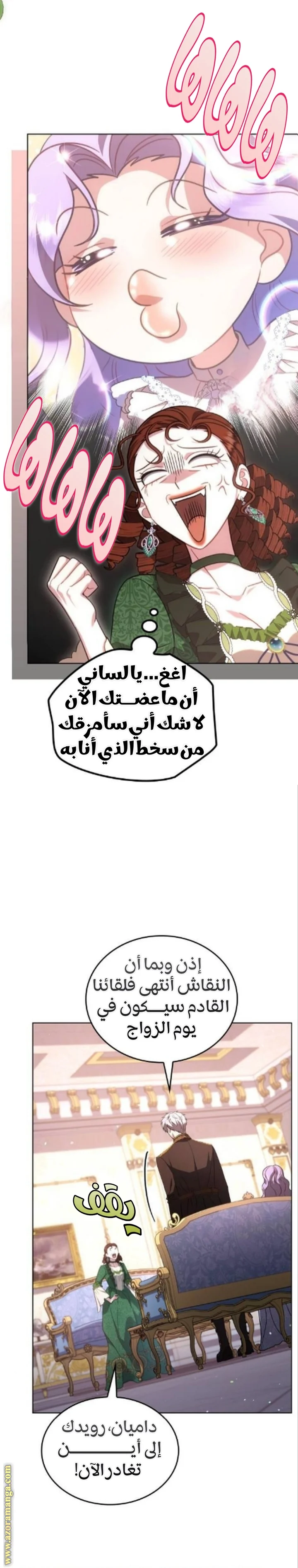 Read Special contract marriage AR Manga Online