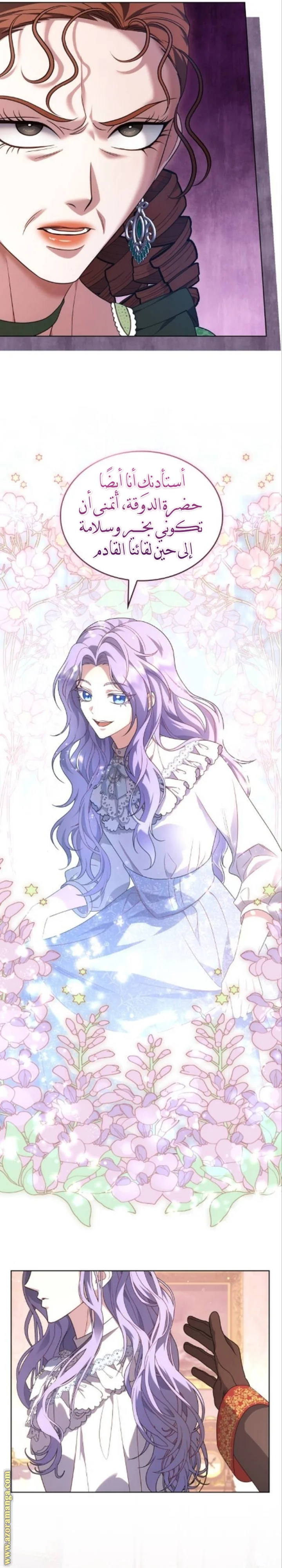 Read Special contract marriage AR Manga Online