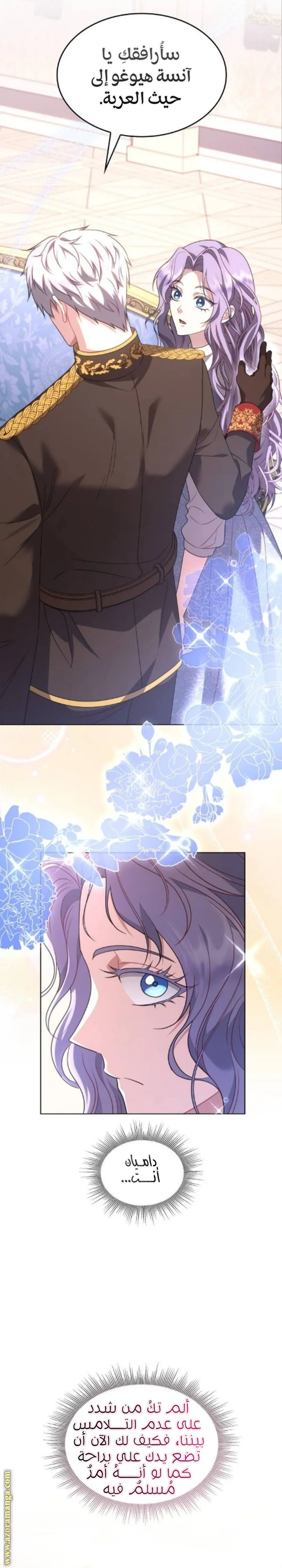 Read Special contract marriage AR Manga Online