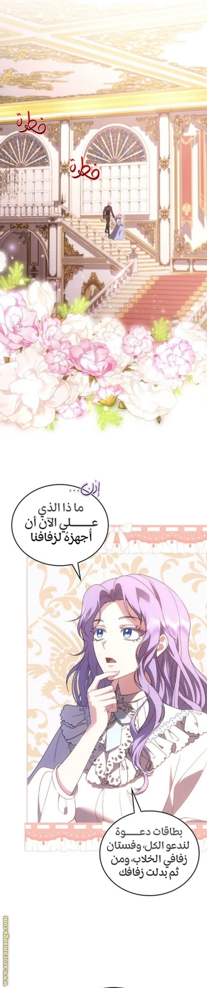 Read Special contract marriage AR Manga Online