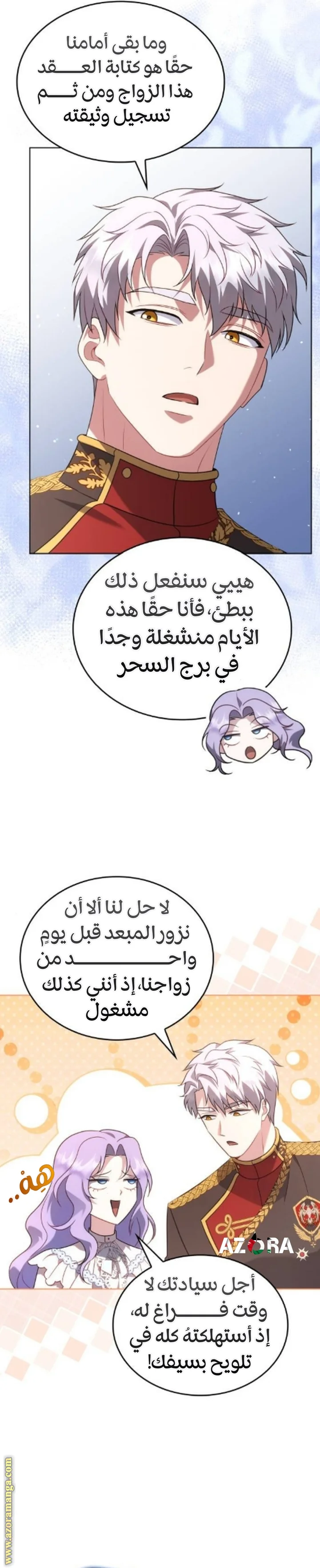 Read Special contract marriage AR Manga Online