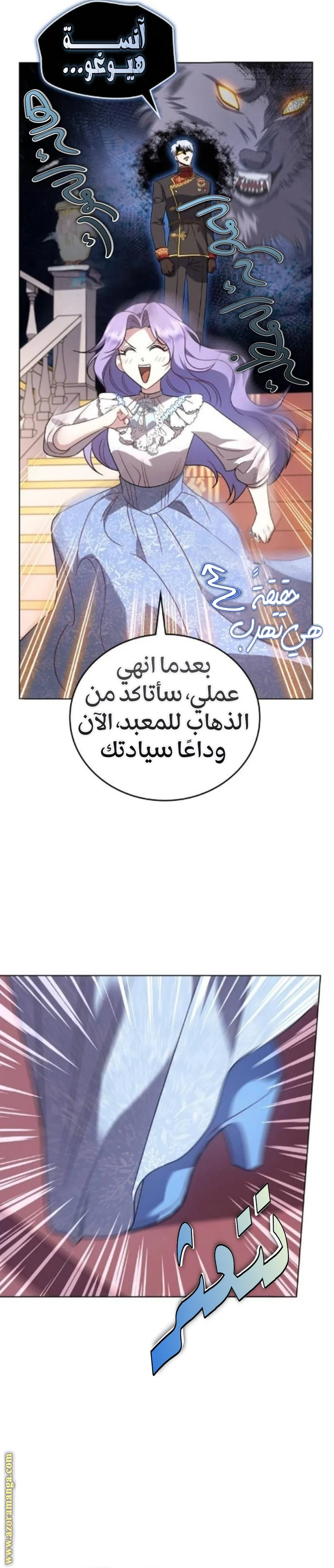 Read Special contract marriage AR Manga Online