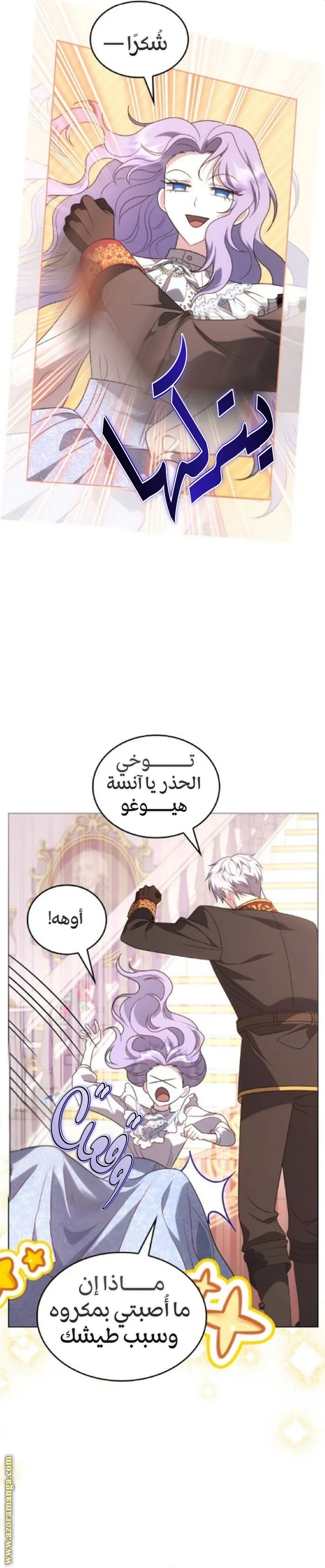Read Special contract marriage AR Manga Online