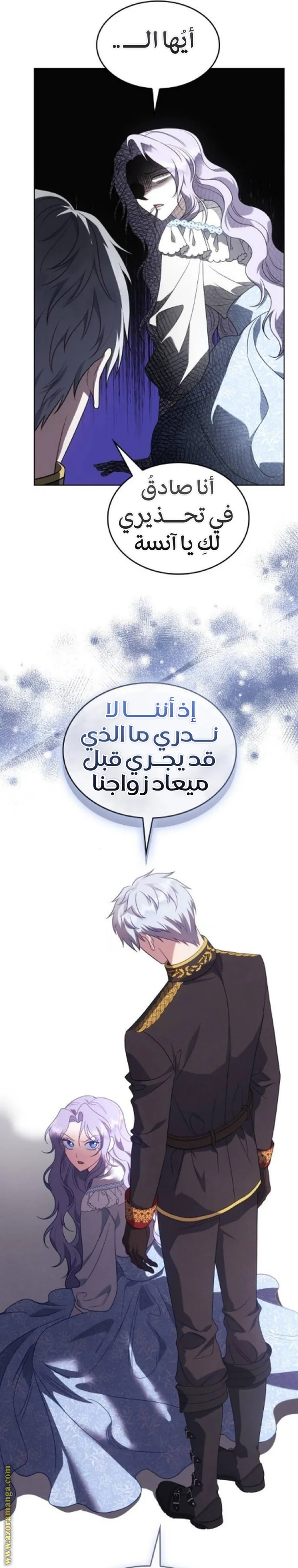 Read Special contract marriage AR Manga Online