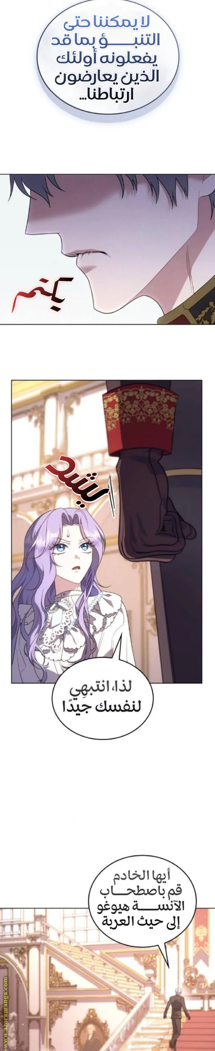Read Special contract marriage AR Manga Online