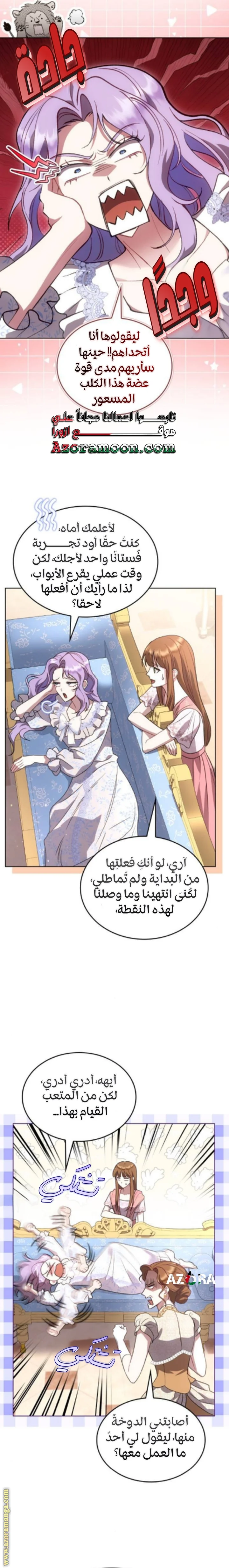 Read Special contract marriage AR Manga Online