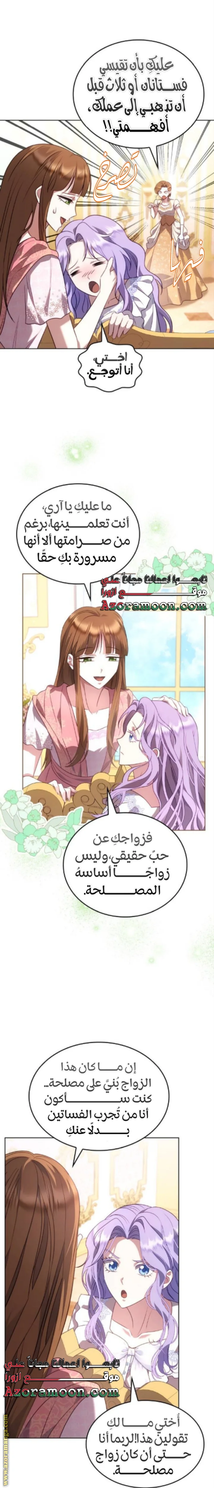 Read Special contract marriage AR Manga Online