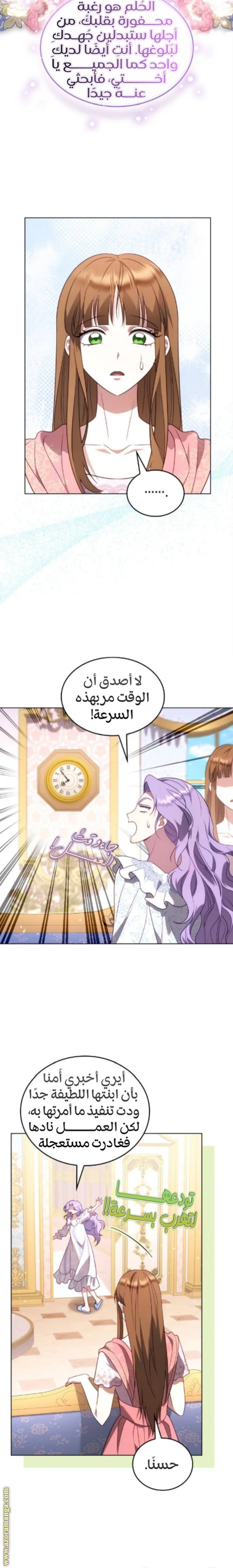 Read Special contract marriage AR Manga Online