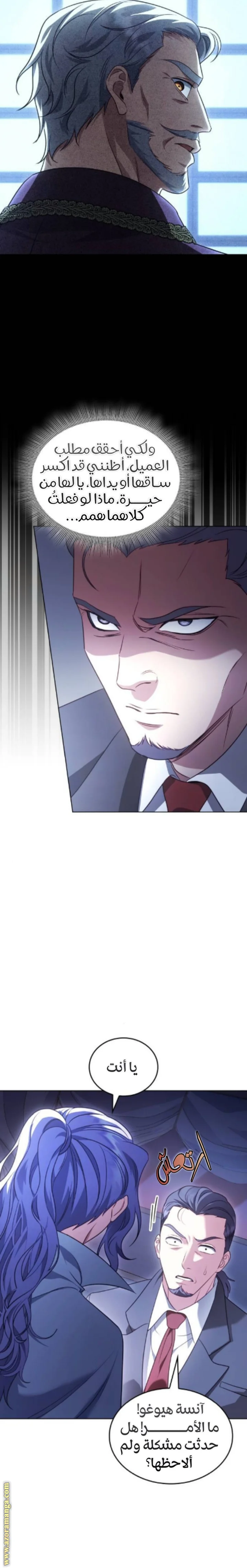 Read Special contract marriage AR Manga Online
