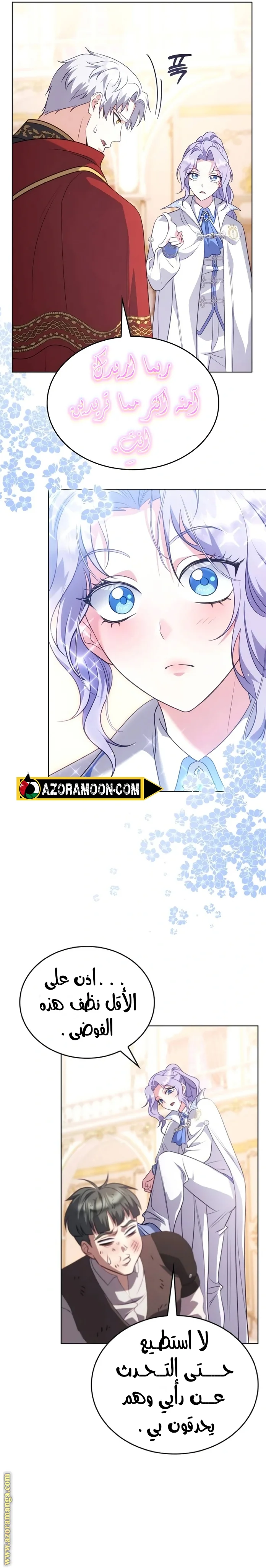 Read Special contract marriage AR Manga Online