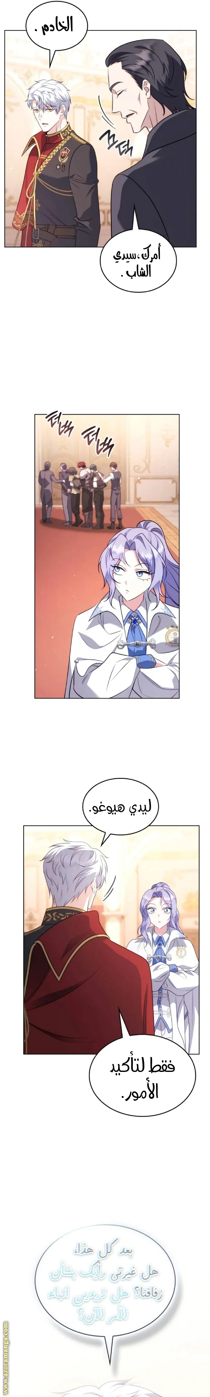 Read Special contract marriage AR Manga Online