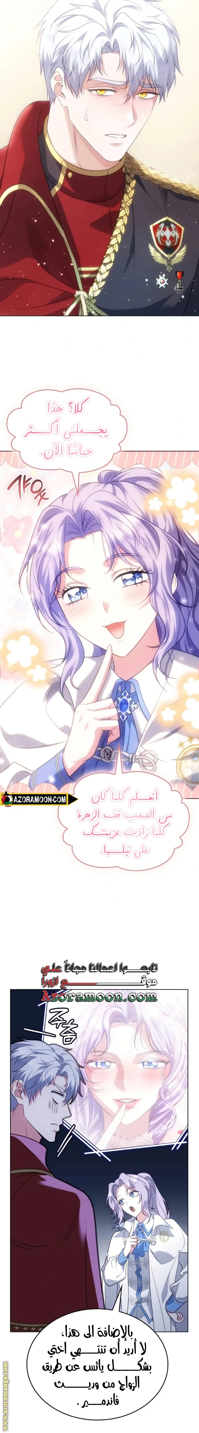 Read Special contract marriage AR Manga Online