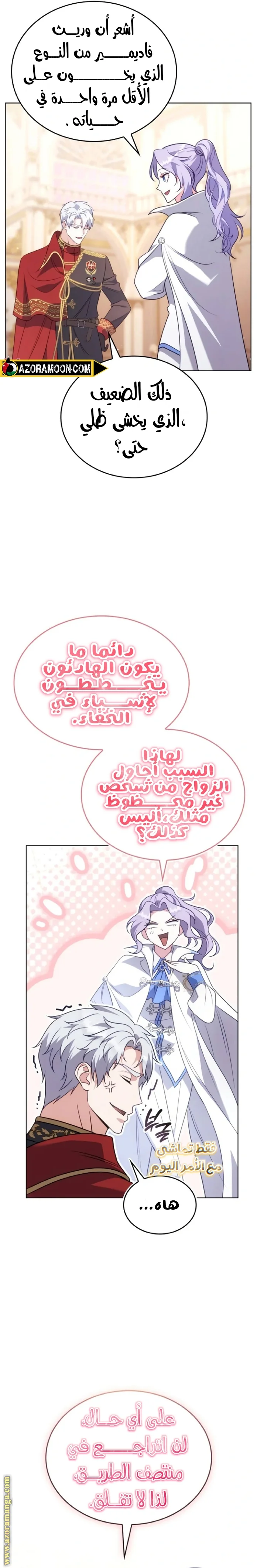 Read Special contract marriage AR Manga Online