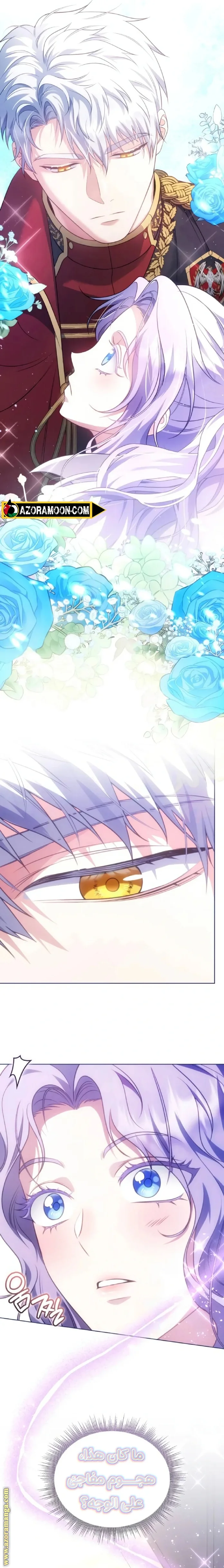 Read Special contract marriage AR Manga Online