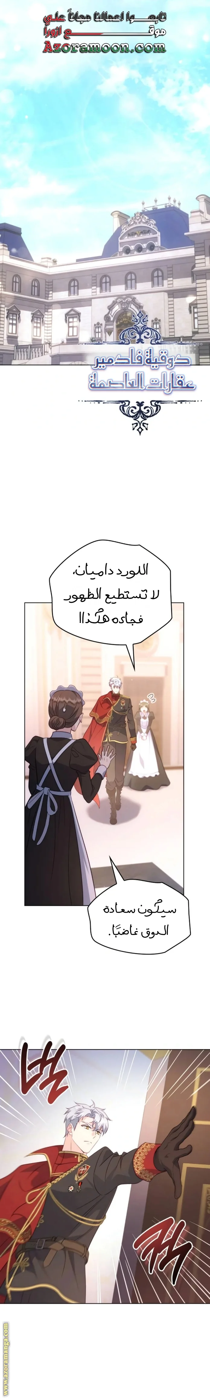 Read Special contract marriage AR Manga Online